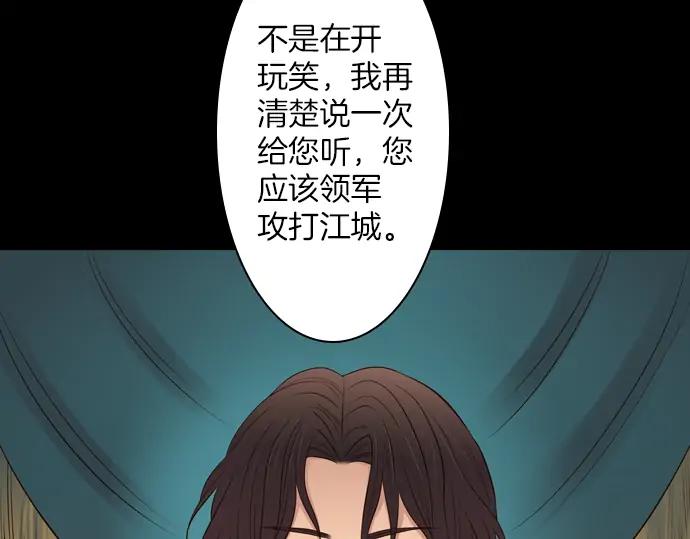 《第3次亲吻》第129话 寒冷宫中（二） 第29页