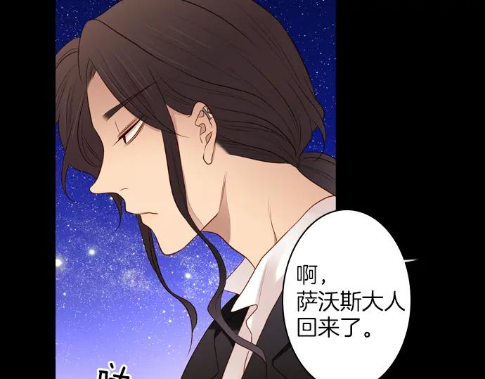 《第3次亲吻》第129话 寒冷宫中（二） 第48页