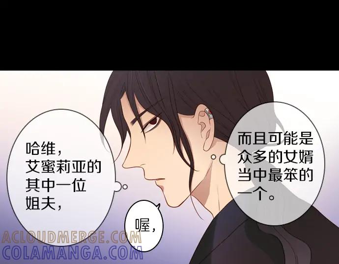 《第3次亲吻》第129话 寒冷宫中（二） 第10页