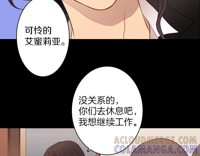 《第3次亲吻》第129话 寒冷宫中（二） 第55页