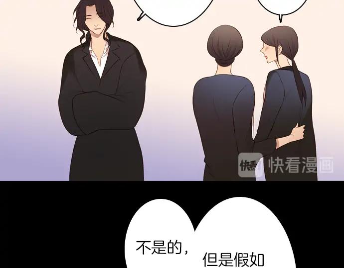 《第3次亲吻》第129话 寒冷宫中（二） 第50页