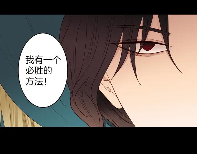 《第3次亲吻》第129话 寒冷宫中（二） 第35页