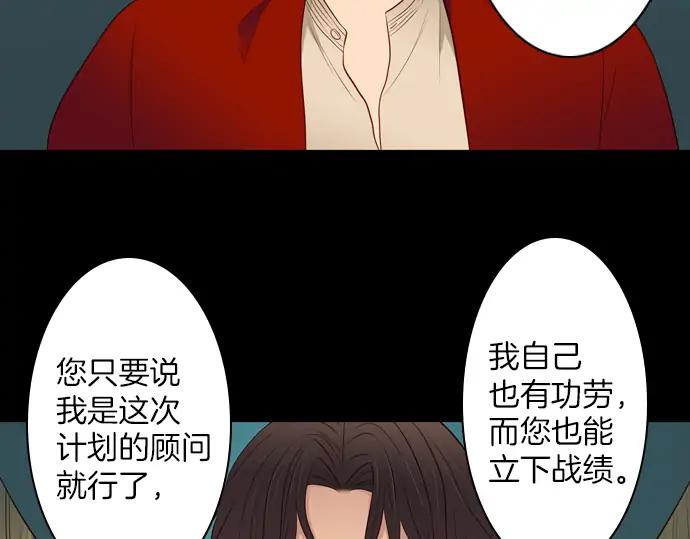 《第3次亲吻》第129话 寒冷宫中（二） 第42页