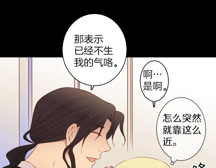 《第3次亲吻》第129话 寒冷宫中（二） 第68页