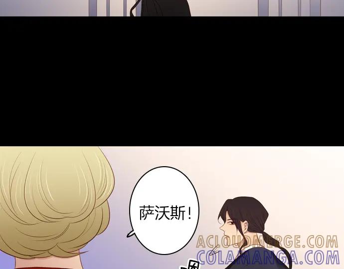 《第3次亲吻》第129话 寒冷宫中（二） 第7页
