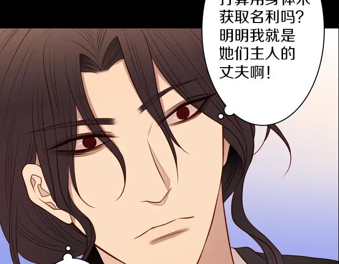 《第3次亲吻》第129话 寒冷宫中（二） 第54页