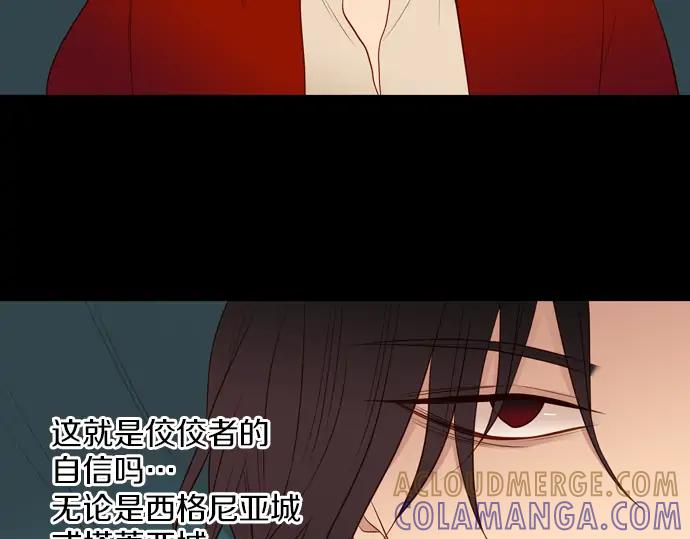 《第3次亲吻》第129话 寒冷宫中（二） 第37页