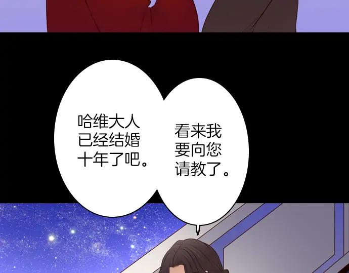 《第3次亲吻》第129话 寒冷宫中（二） 第17页