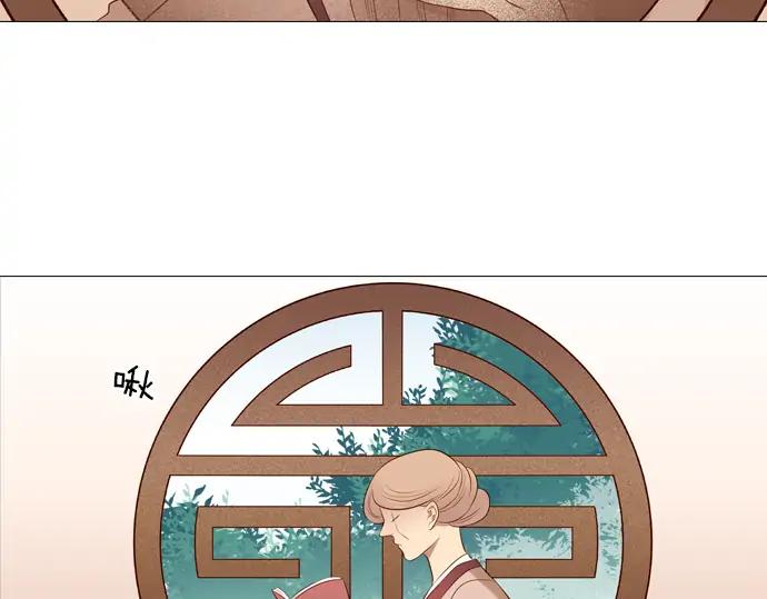 《第3次亲吻》第130话 谜样鸟群 第6页