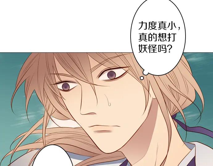 《第3次亲吻》第130话 谜样鸟群 第35页