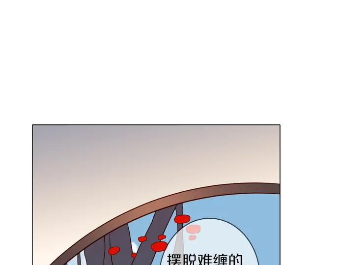 《第3次亲吻》第130话 谜样鸟群 第54页