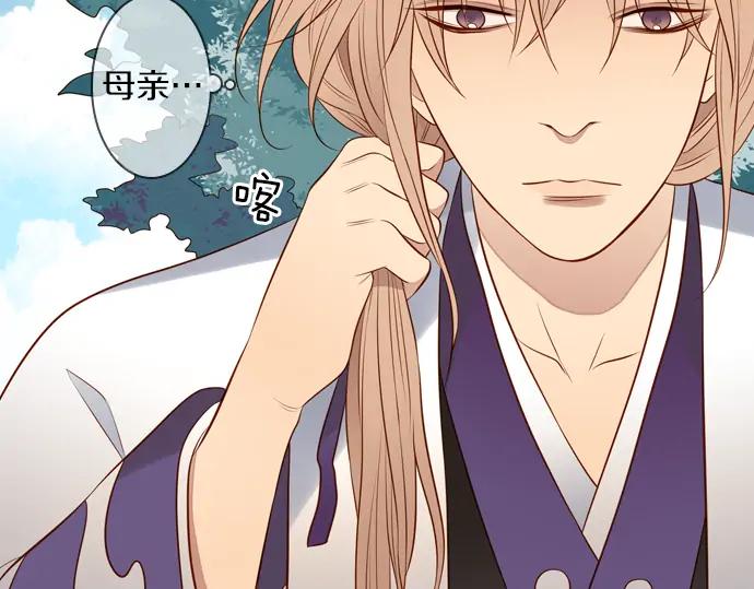《第3次亲吻》第130话 谜样鸟群 第8页