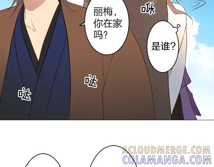 《第3次亲吻》第130话 谜样鸟群 第16页