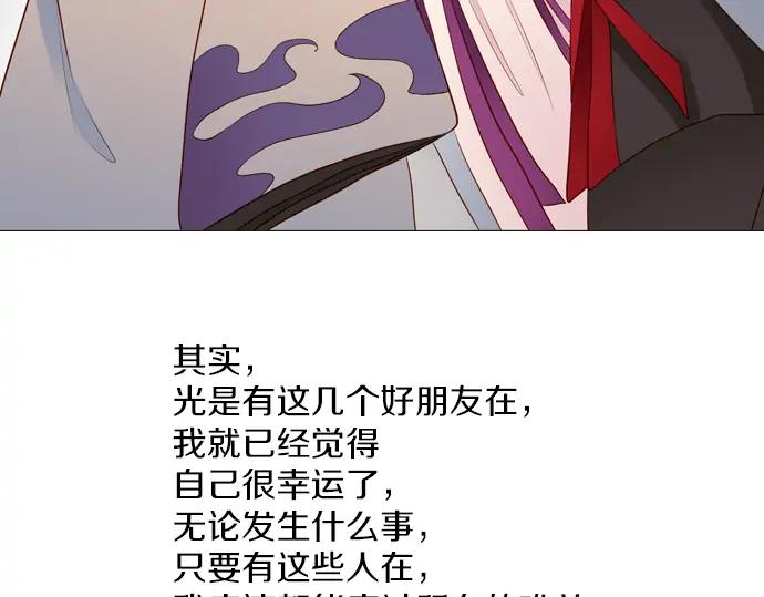 《第3次亲吻》第130话 谜样鸟群 第69页