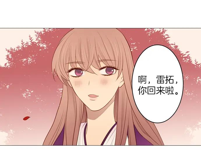 《第3次亲吻》第130话 谜样鸟群 第62页