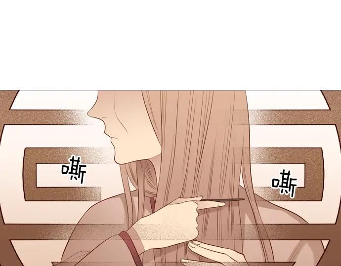 《第3次亲吻》第130话 谜样鸟群 第5页