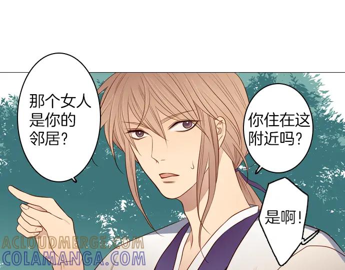 《第3次亲吻》第130话 谜样鸟群 第25页