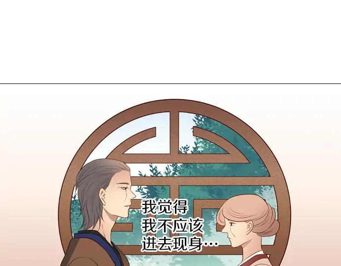 《第3次亲吻》第130话 谜样鸟群 第20页