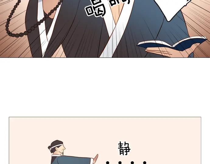 《第3次亲吻》第130话 谜样鸟群 第42页