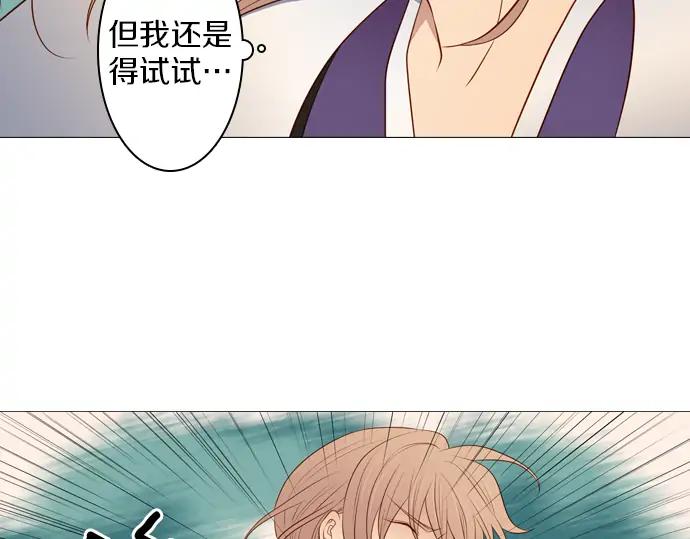 《第3次亲吻》第130话 谜样鸟群 第36页