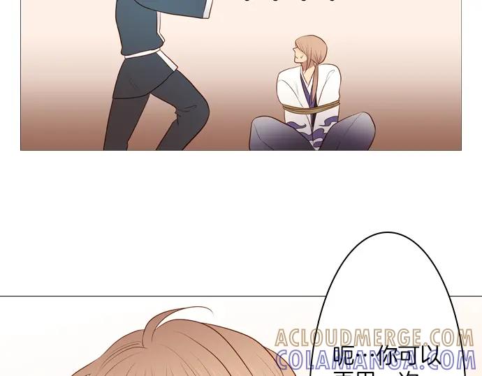 《第3次亲吻》第130话 谜样鸟群 第43页