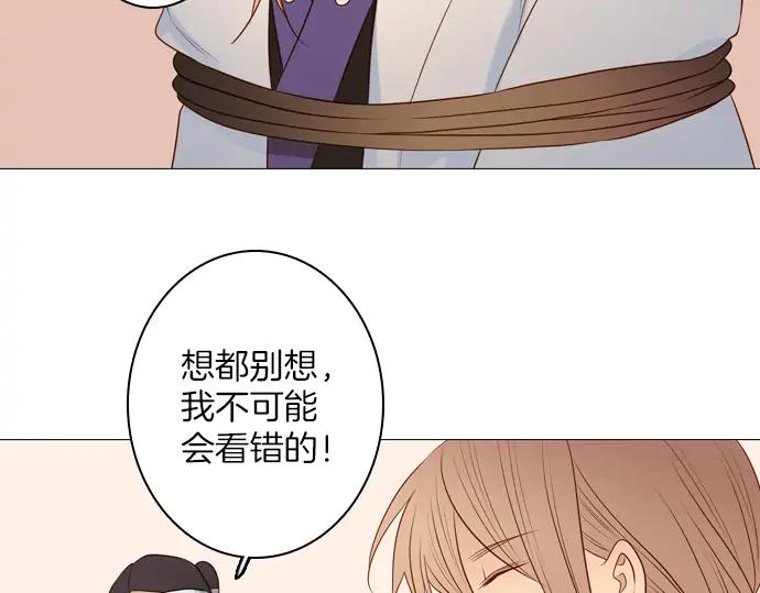 《第3次亲吻》第130话 谜样鸟群 第45页