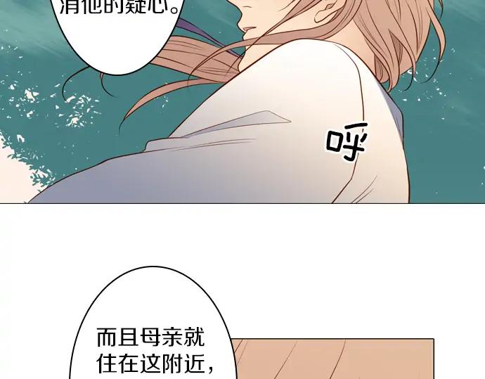 《第3次亲吻》第130话 谜样鸟群 第30页
