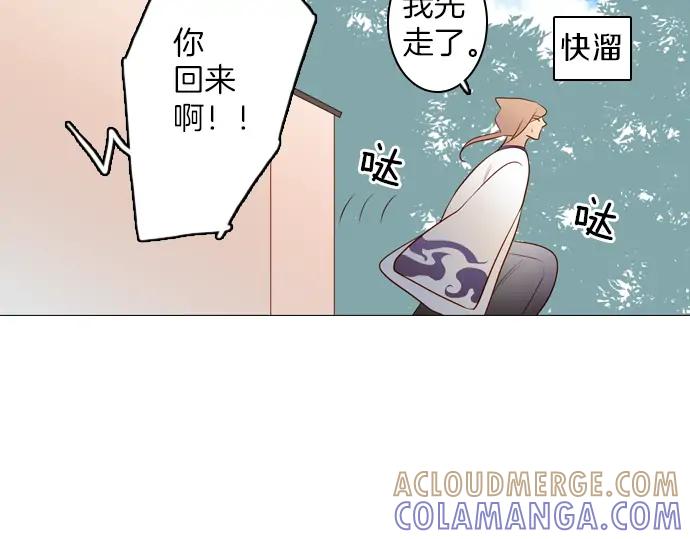《第3次亲吻》第130话 谜样鸟群 第52页