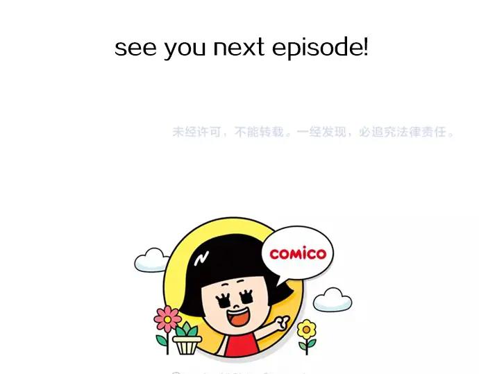 《第3次亲吻》第130话 谜样鸟群 第71页
