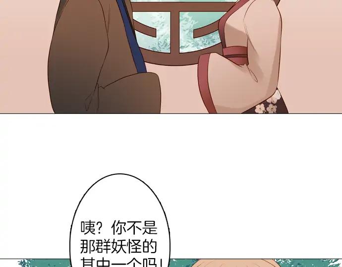 《第3次亲吻》第130话 谜样鸟群 第21页