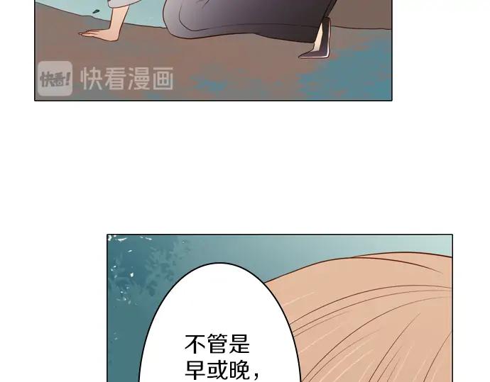 《第3次亲吻》第130话 谜样鸟群 第12页