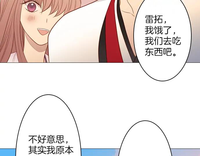 《第3次亲吻》第130话 谜样鸟群 第66页