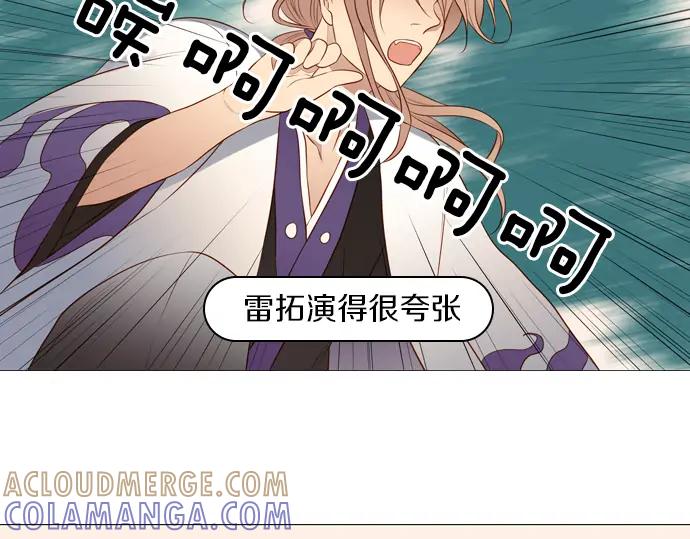 《第3次亲吻》第130话 谜样鸟群 第37页