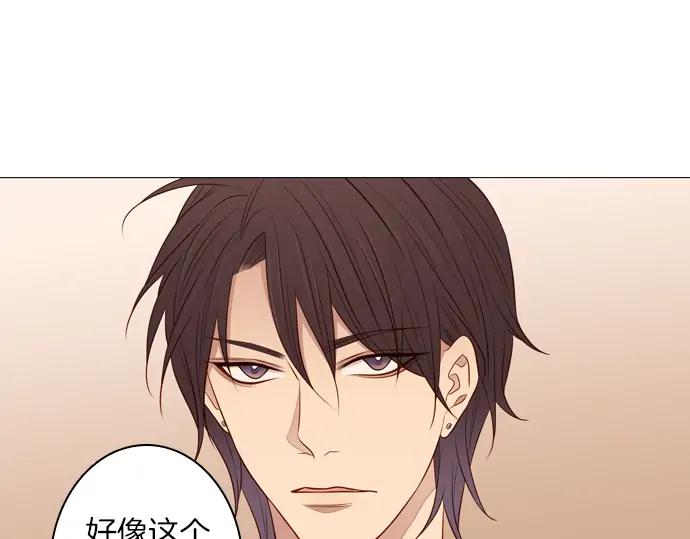 《第3次亲吻》第131话 麻辣 第54页