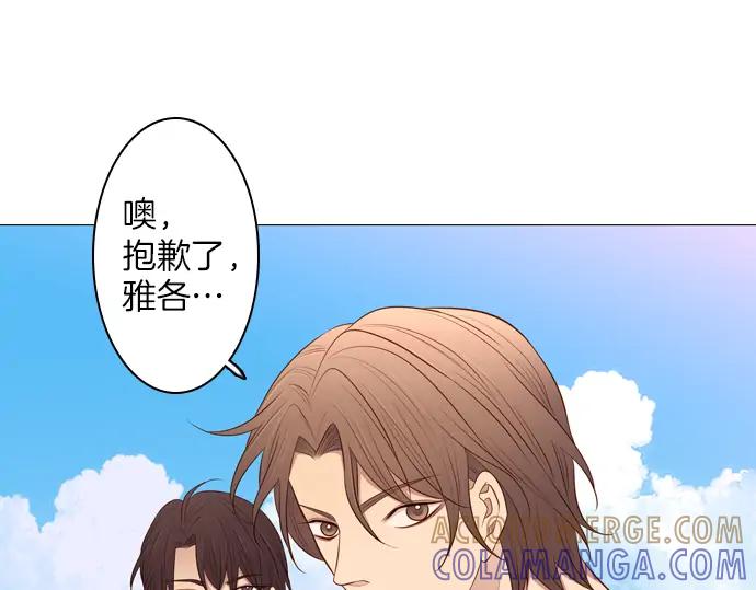《第3次亲吻》第131话 麻辣 第19页