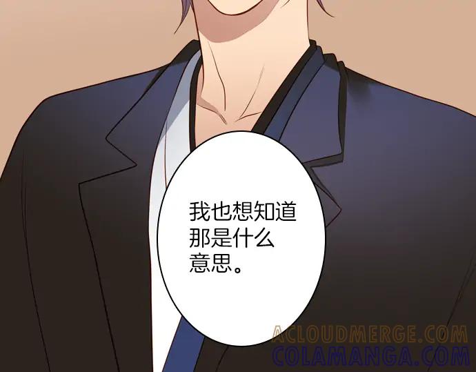 《第3次亲吻》第131话 麻辣 第73页