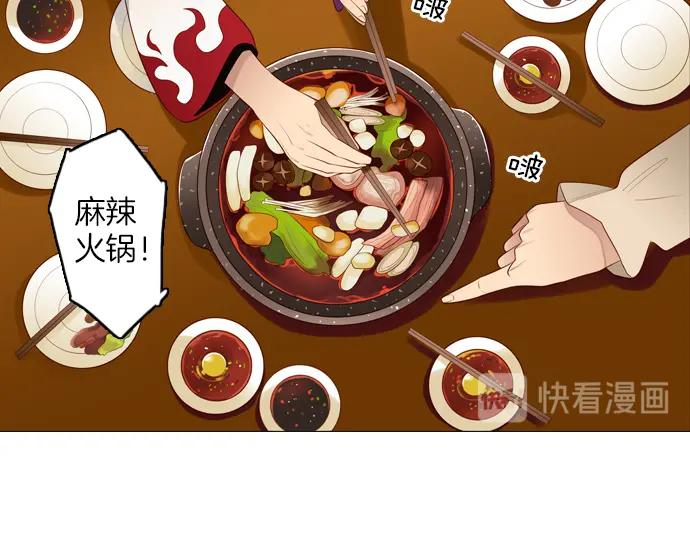 《第3次亲吻》第131话 麻辣 第27页