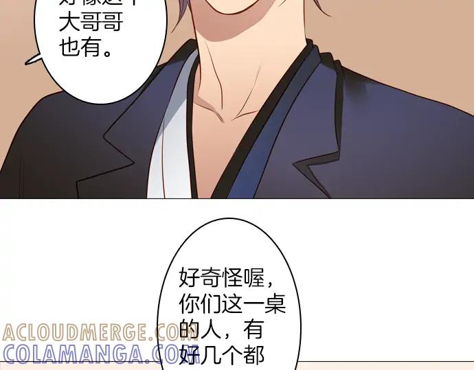 《第3次亲吻》第131话 麻辣 第55页