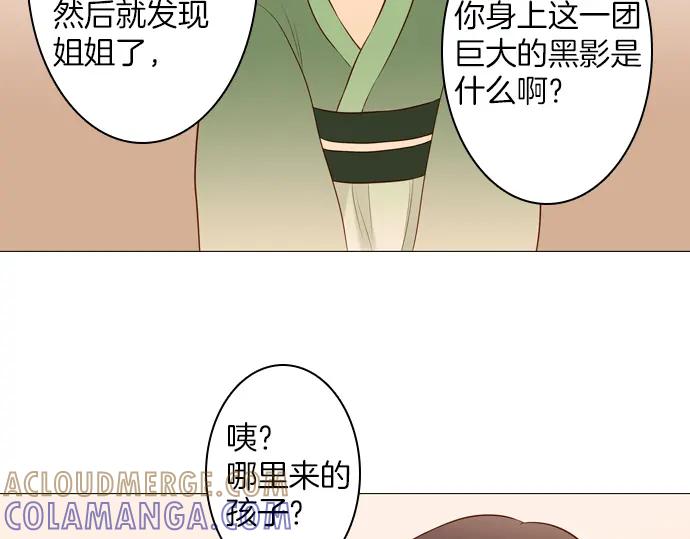《第3次亲吻》第131话 麻辣 第52页