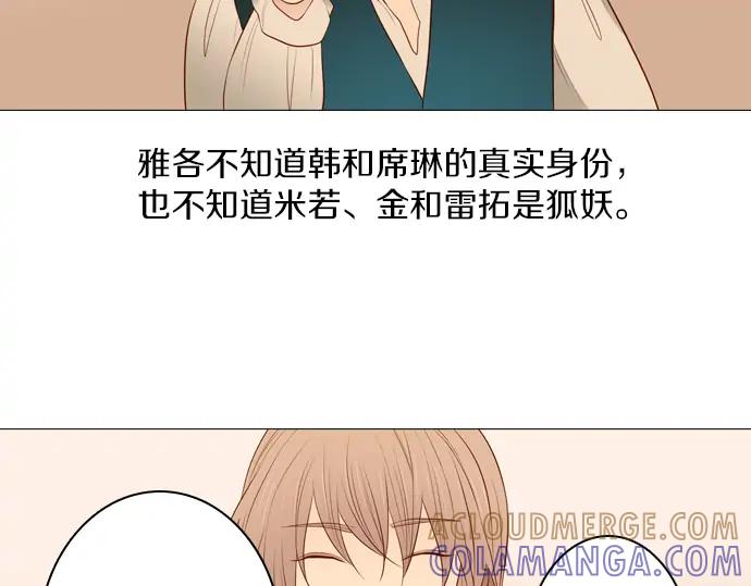 《第3次亲吻》第131话 麻辣 第46页