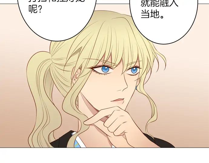 《第3次亲吻》第131话 麻辣 第44页