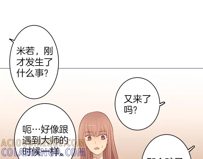 《第3次亲吻》第131话 麻辣 第67页