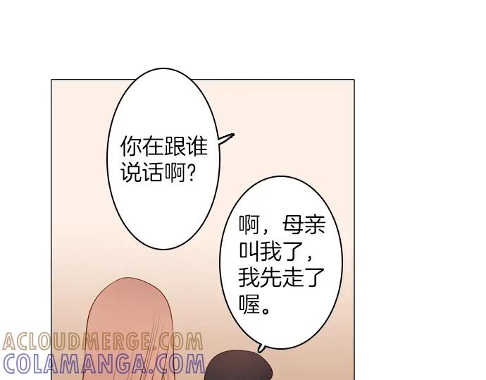 《第3次亲吻》第131话 麻辣 第64页