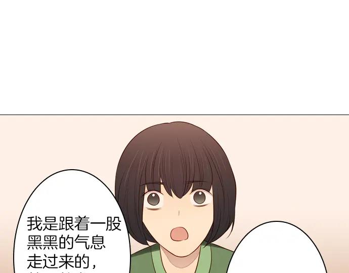《第3次亲吻》第131话 麻辣 第51页