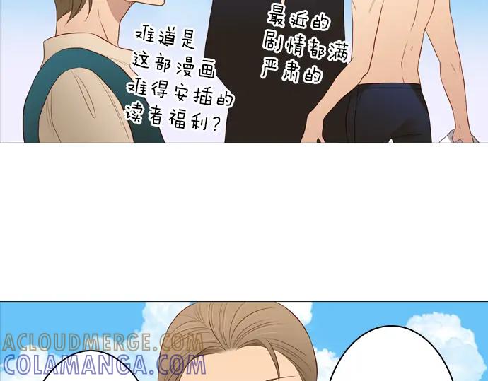 《第3次亲吻》第131话 麻辣 第22页