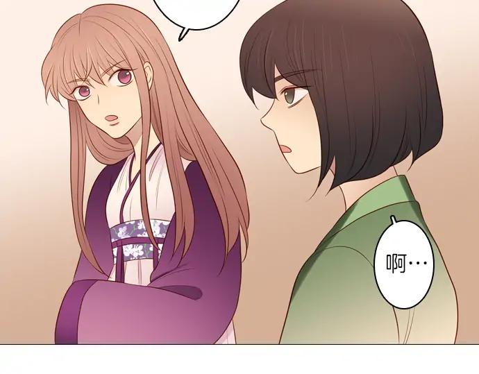 《第3次亲吻》第131话 麻辣 第53页