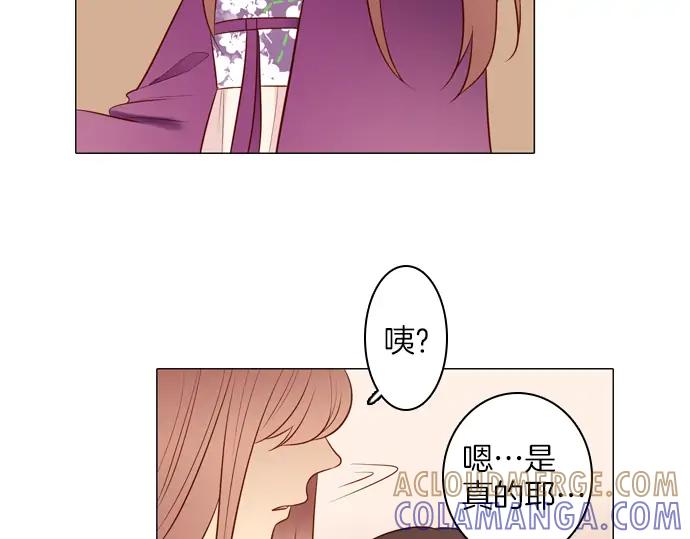 《第3次亲吻》第131话 麻辣 第49页