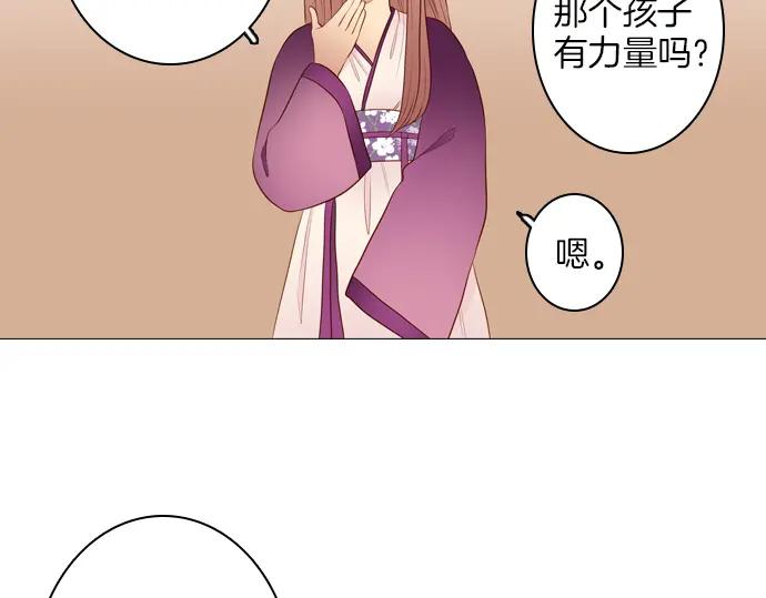 《第3次亲吻》第131话 麻辣 第68页
