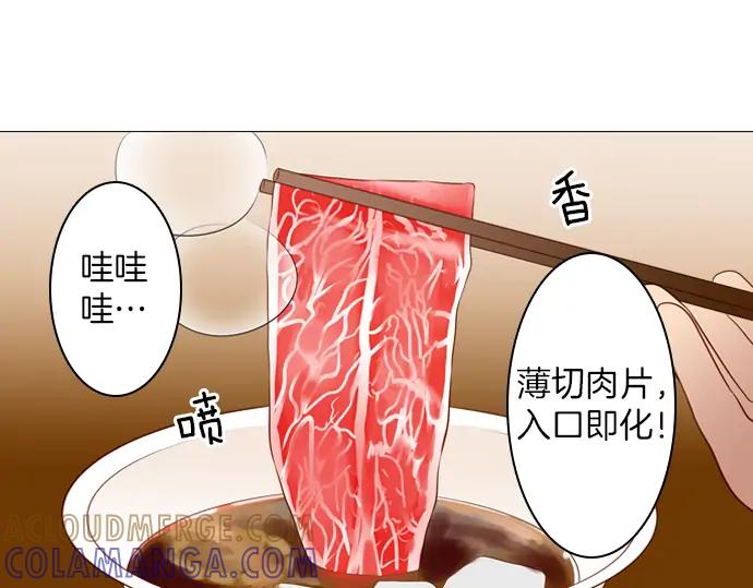 《第3次亲吻》第131话 麻辣 第28页