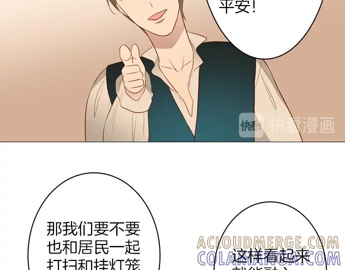 《第3次亲吻》第131话 麻辣 第43页